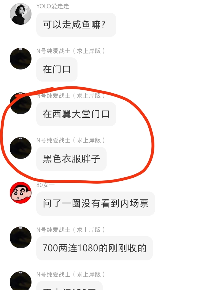 西五街
