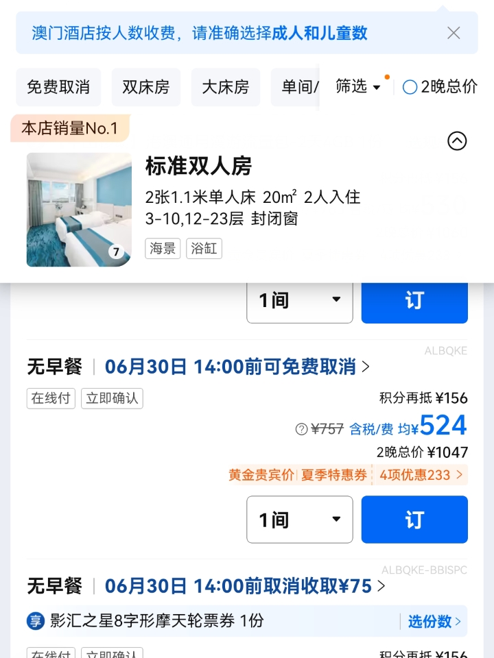 260703澳门酒店🏨