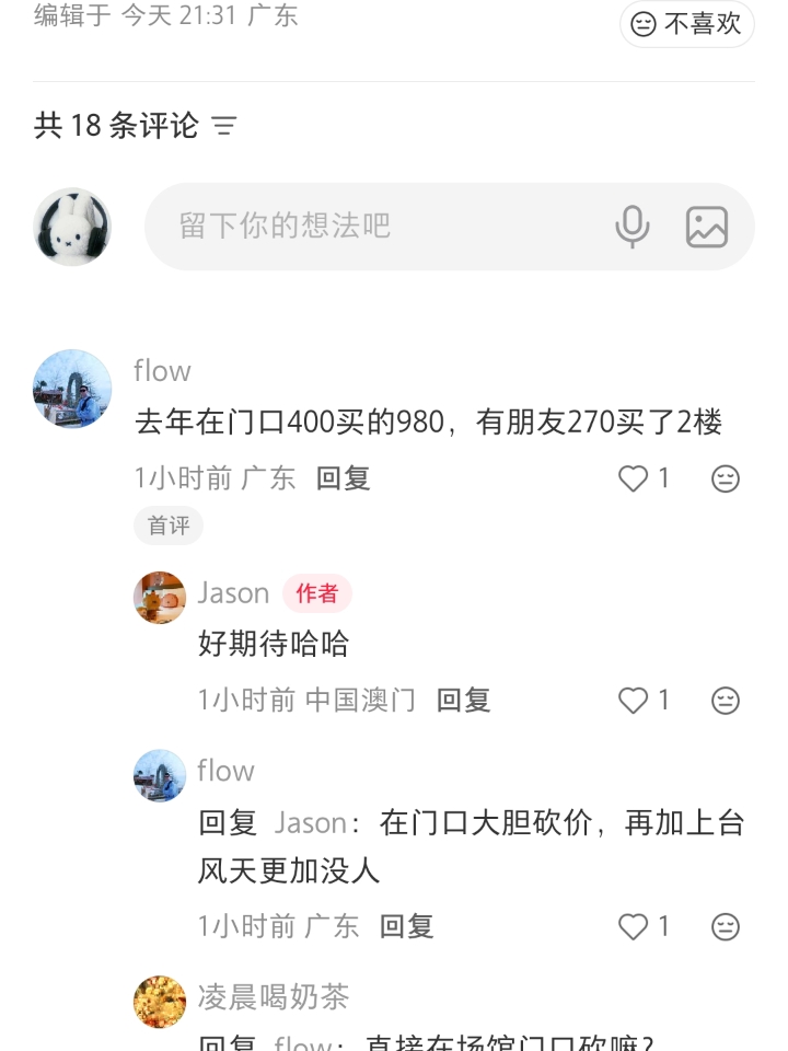 260704 澳门行🇲🇴
