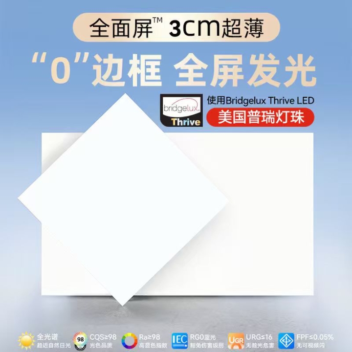 3cm超薄！这灯装完客厅显大又护眼！