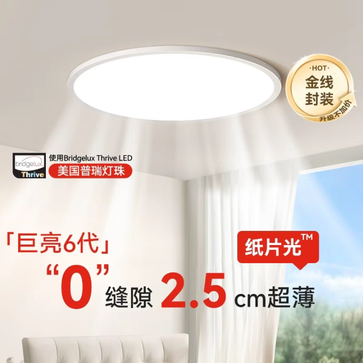 奶油风小屋显高神器！这灯薄到像隐形！