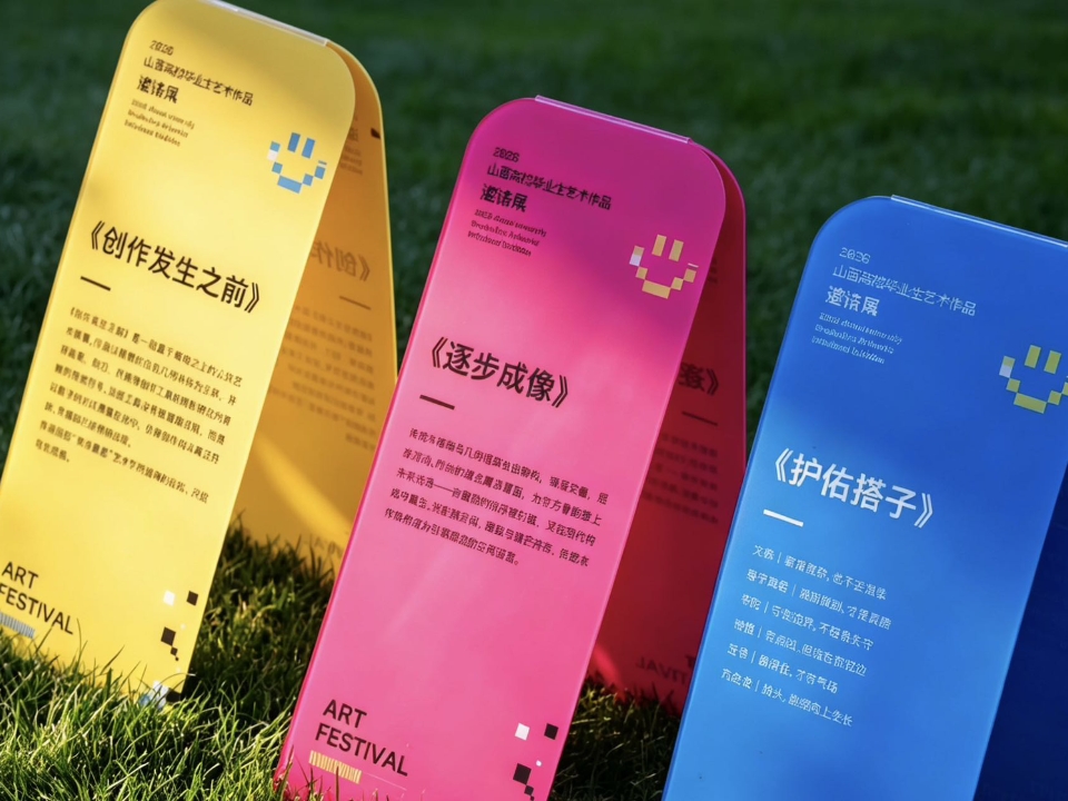 西五街