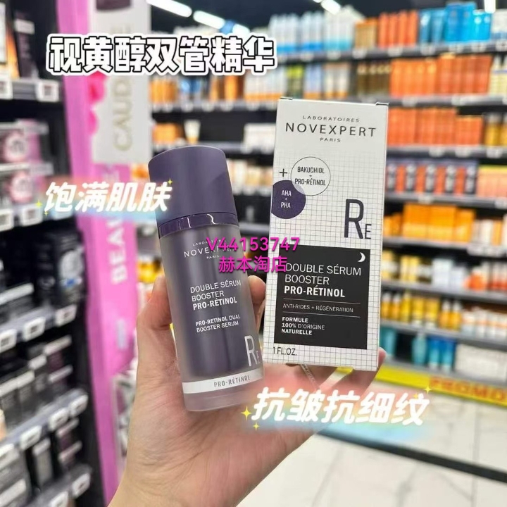 🇫🇷Novexpert 🔥真·睡觉也能抗老！🌙 视黄醇夜间双管精华 30ml  适合对抗垮脸、皱纹沟壑。法国药房里的医生级“抗皱神器”✨睡一觉 细纹改善 更光滑更亮✨ 乳油质地 🥕来自 β-胡萝卜素、海藻、沙棘等植物萃取物，可在肌肤需要时转化成维A成分，提升胶原生成、促进细胞更新，晚上睡觉也在对抗细纹与老化迹象！  天然类视黄醇，温和稳定，有助抗皱、促进肌肤新陈代谢，不刺激。温和果酸（AHA & ...