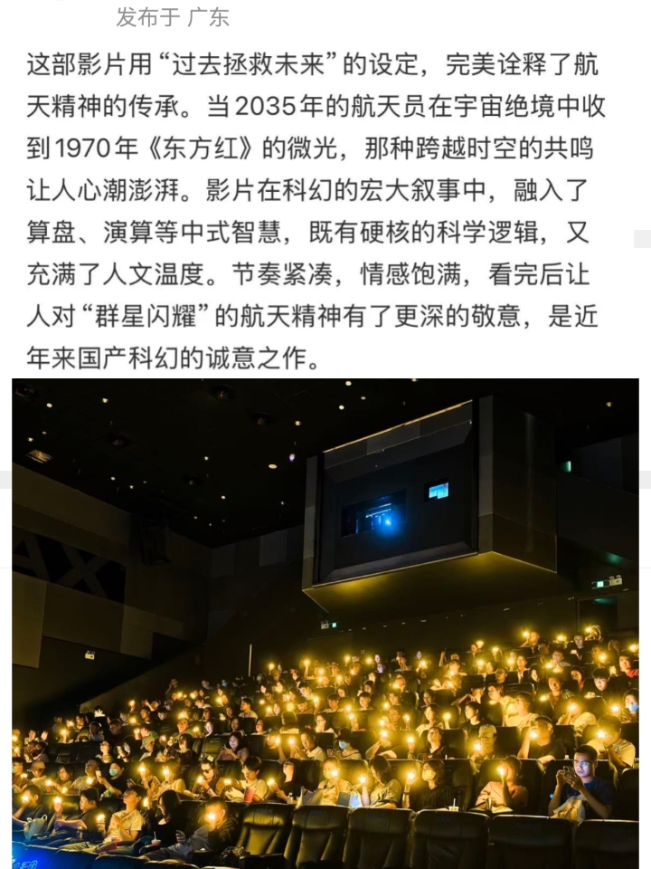 2035年，三名中国航天员在返回地球途中突遇险情，与地面指挥中心彻底失去联系。就在希望破灭的绝境中，意外收到一条来自1970的神秘信号，他们该如何求救？隔着65年的科技鸿沟，过去能否拯救未来