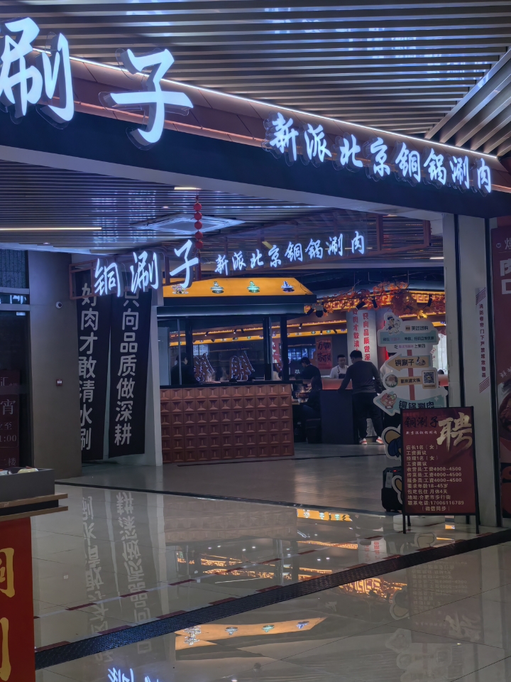 西五街