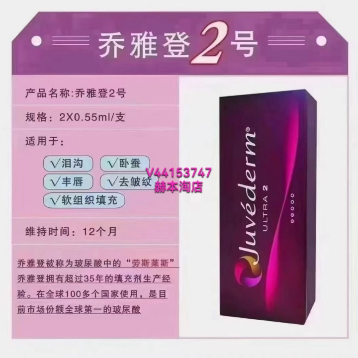 昨天有个客户问我想填充法令纹和川字纹，然后我问了一下西班牙诊所店员，说用乔雅登2号，乔2有交联剂，总会有馒化的风险，然后我说有非交联剂的吗？然后她推荐了mesoestetic redenx，我问打多深，她说这款多深专业人士操作是知道的，填是填在表层！不建议客户自己操作！！