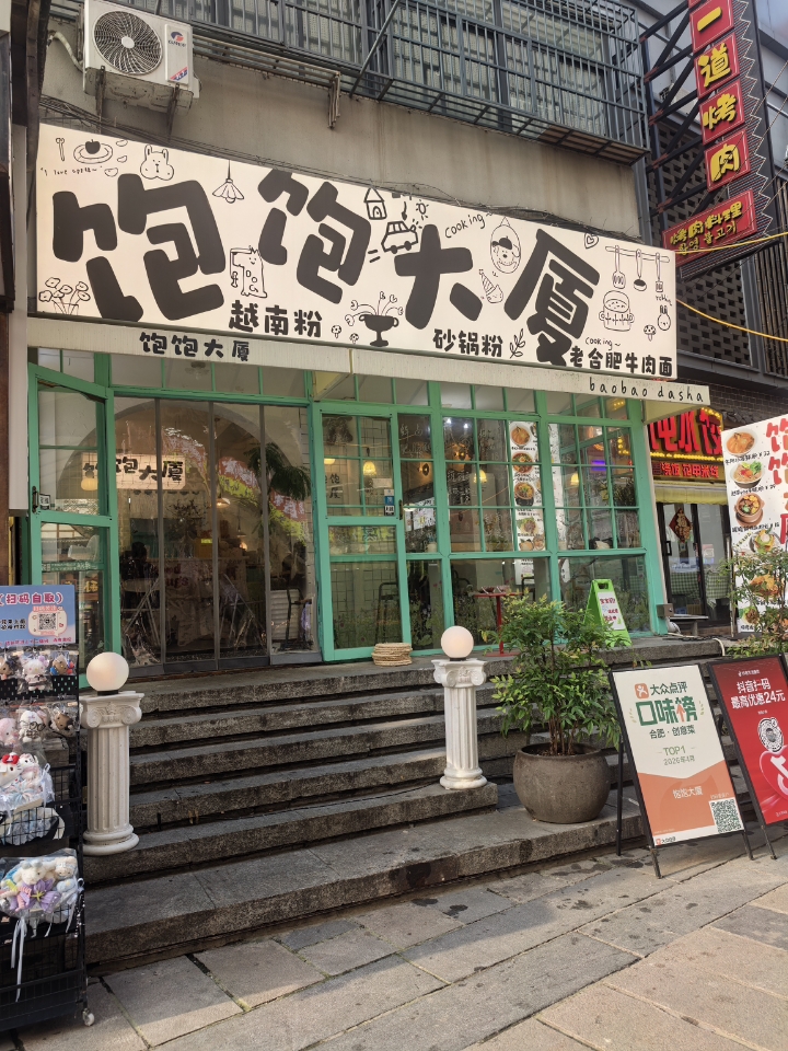 西五街