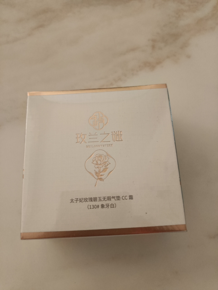 好物分享｜玫兰之谜CC气垫