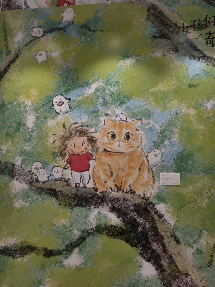 展