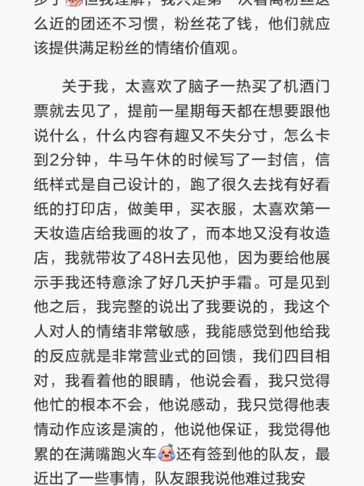 【票档】多种区段，演出前7-14天出票，靠谱出票～  现票发顺丰到付 看完确认收货 售出不退不换 具体位置见表格