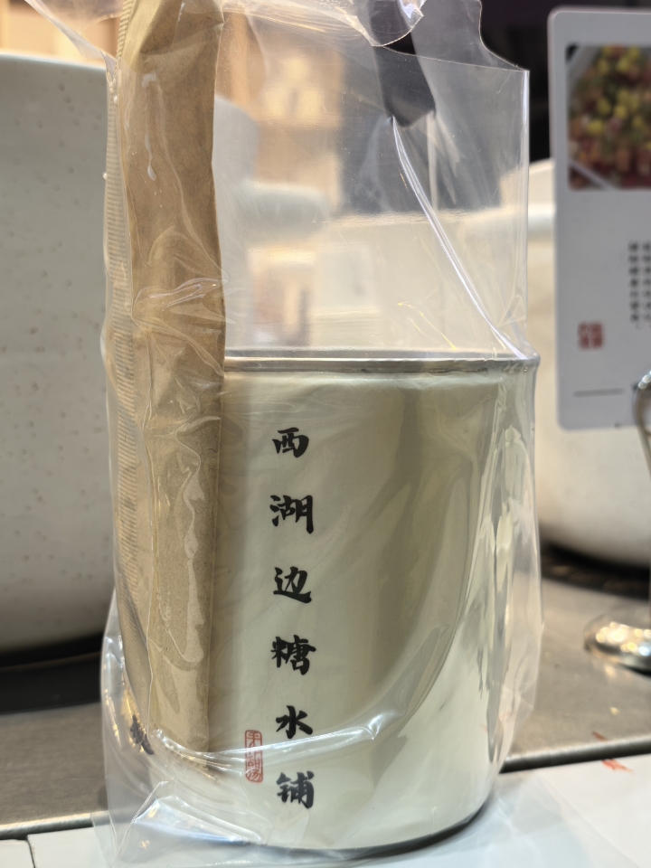 去西湖 一定要试试这个糖水❗❗❗