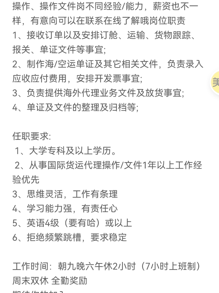 260811 面试