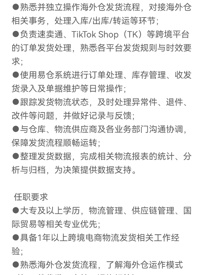 面试准备260813