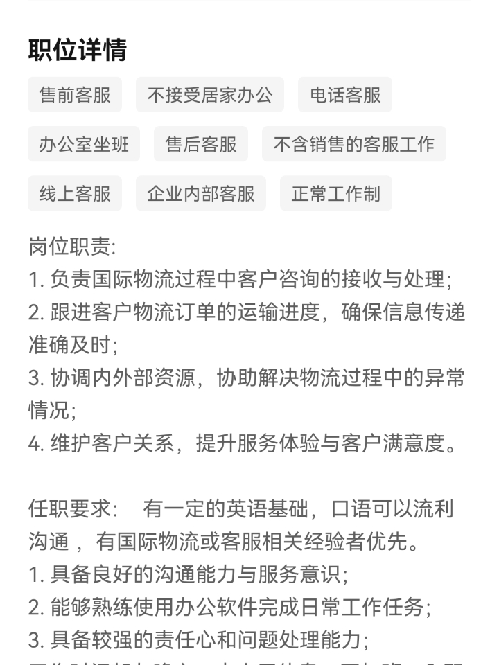 面试准备