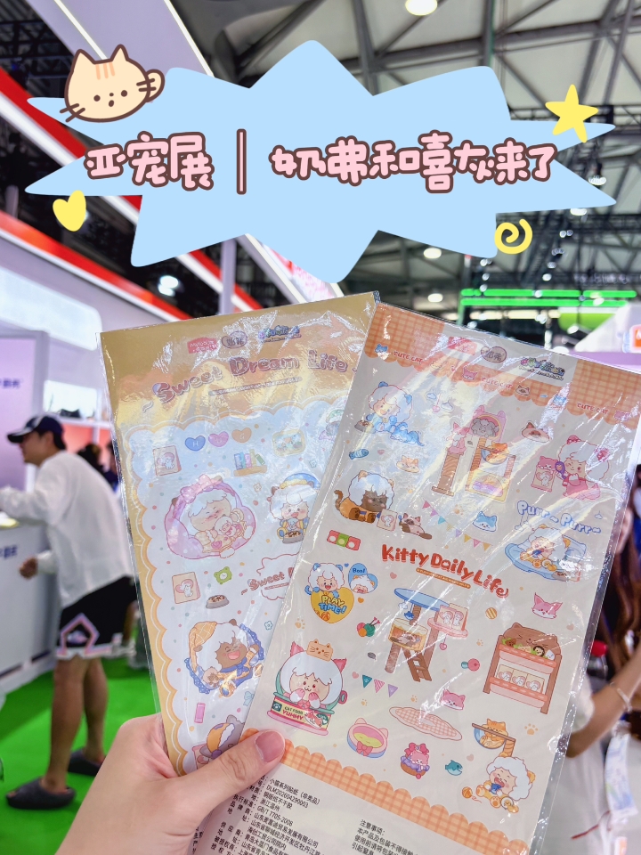 奶弗和喜灰来了