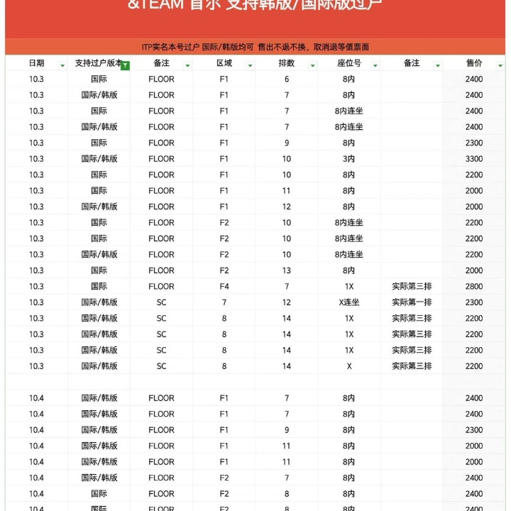 &TEAM首尔🈶2026 &TEAM CONCERT TOUR‘BLAZE THE WAY’ENCORE 10月3日(周六)18:00( KST ) 10月4日(周日)17:00( KST ) 地点：KSPO DOME（首尔 奥林匹克公园）