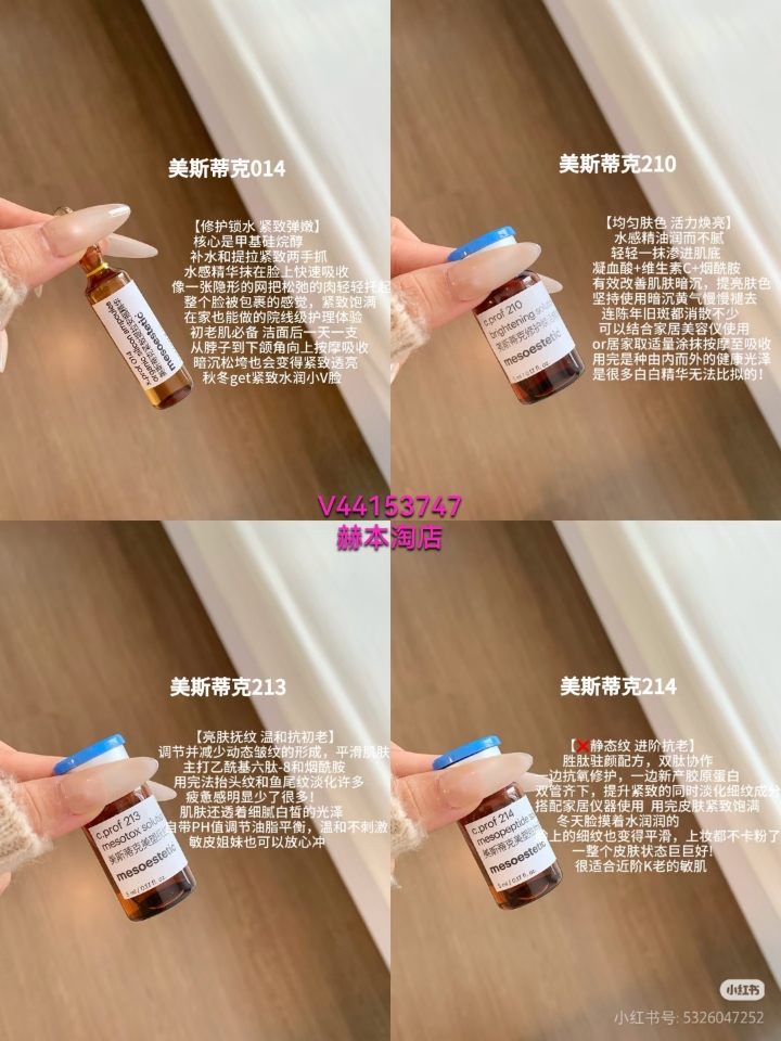 抗初老高端局来了，这四个我是真服气！ 人！一旦过了25+，各种肌肤问题就会接踵而至！脸部斑斑点点、松弛暗沉下垂，一笑细纹尽显。尝试过各种护肤方法都不得劲，直到入手了美斯蒂克美塑精华系列，才算真正拯救了我的肌肤衰老问题！据说美斯蒂克有着40年的西班牙品牌了，在美美科技领域，确实专业！  挖到的美斯蒂克这四款精华，针对不同皮肤对应不同精华解决问题！014针对皮肤松弛；210针对皮肤暗沉，斑斑点点；21...
