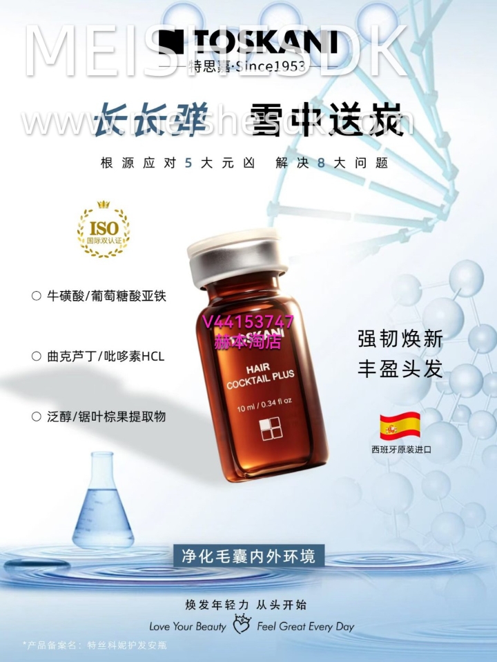🇪🇸特思嘉科技头皮｜真皮毛囊层管理方案   3⃣️分治疗｜长长弹+密密弹 修护屏障，增厚紧致头皮，改善发质、发量、发色状态   7⃣️分护理｜头皮小水光 补水补营养，净化头皮环境   ▫️根源养护毛囊，定格年轻态   #特思嘉科技头皮 #小水光三重奢护 #特思嘉