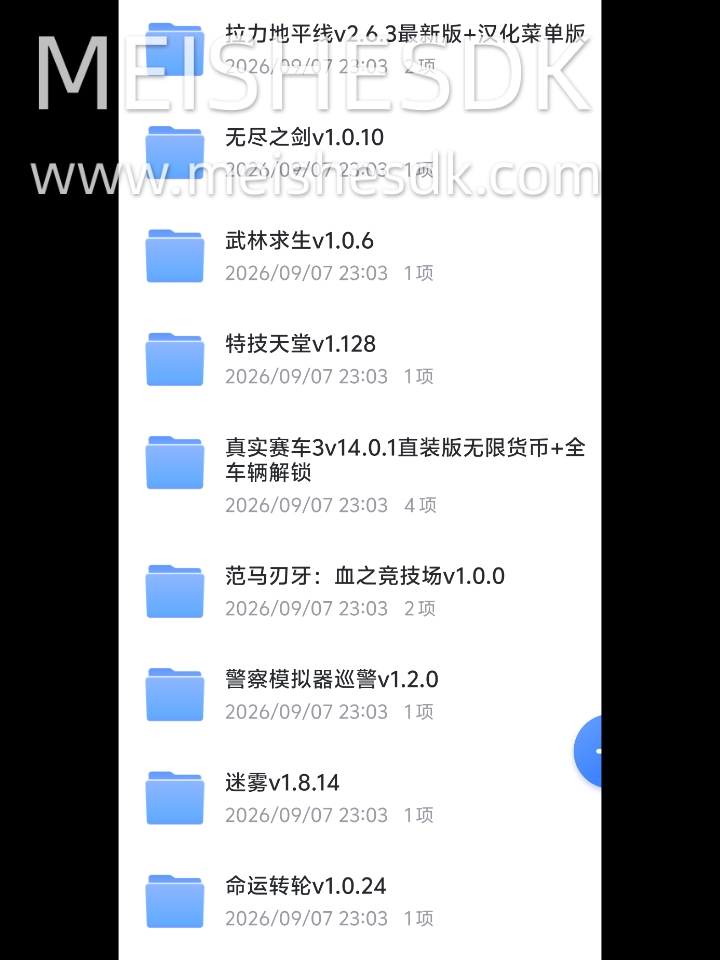 安卓手游修改版大合集|内置菜单|9.7