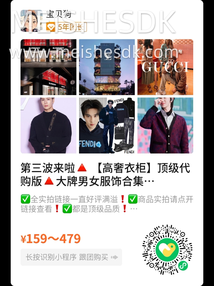 第三波来啦🔺 【高奢衣柜】顶级代购版🔺大牌男女服饰合集【PRA普家/L V驴家/DR迪家/BUR巴家/GU等品牌合集】官网同步在售✅ 明星都在爱穿⚠️细节看品质。三标齐全‼️实拍细节图都在购买属性里   一链接满足所有｜顶好品质 👍绝佳性价比｜ 款多喜欢高端货可入手，支持七天无理由退换   ⚠️大部分现货速发 ，超强购物体验  ⚠️甄选高品质合集 放心选购  ⚠️不满意可退换AG