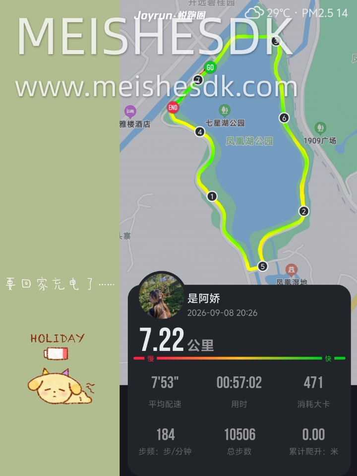 跑步缓解焦虑😟