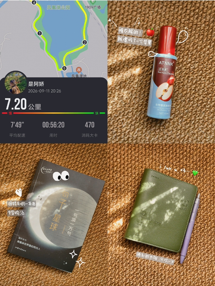 跑步打卡第882天
