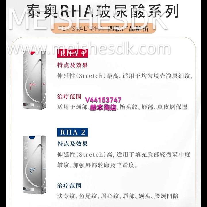 美业人偷偷告诉你的行业小秘密🤫 瑞士🔝宝藏玻尿酸大牌，Teoxane泰奥！  大牌玻尿酸除了乔雅登和瑞蓝！你还应该知道泰奥！虽然它在内地的品牌知名度不高！但是泰奥来头可真的一点都不小！  Teoxane 泰奥来自世界第三大、欧洲头牌、遍布全球超过90国的 Teoxane LaboratoriesGeneva药厂，是瑞士知名的医学龙头企业自2003年成立以来，泰奥已接受2500万次的临床治疗应用，并...