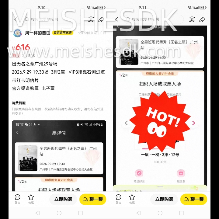 260921拿下无名之辈广州
