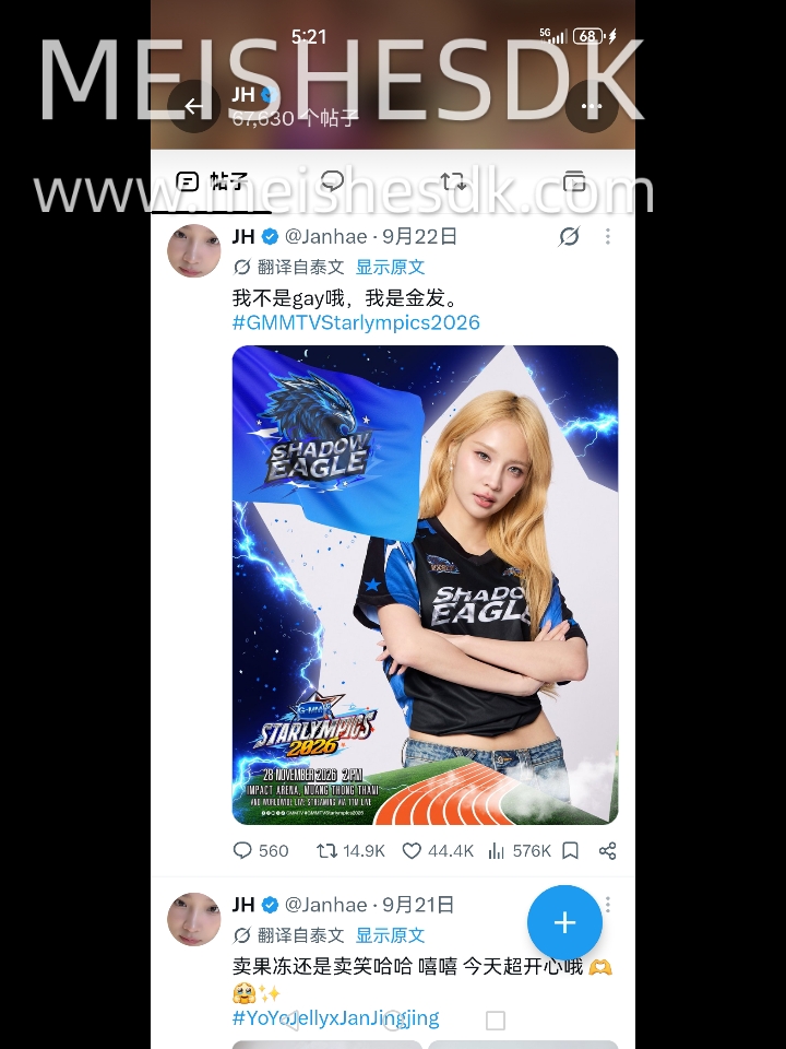 座位+外加除合影外的其他福利，包括优先购、 hi session、签名海报