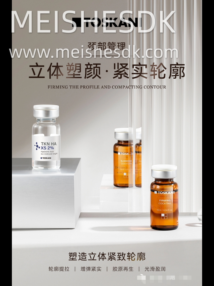 Toskani 特思嘉组合系列 01.颈部组合： Slimming cocktail纤体素+Firmingcocktail紧肤素+TKN HA XS 2%小分子玻尿酸 02.抗衰紧致组合： NCPR青春动能素+TKN MW 2%中分子玻尿酸+Mesolift cocktail提升素 3.色素组合： WCPR曜白小棕瓶+Radiance cocktail绝斑素 +TKN MW 2%中分子玻尿酸 04...