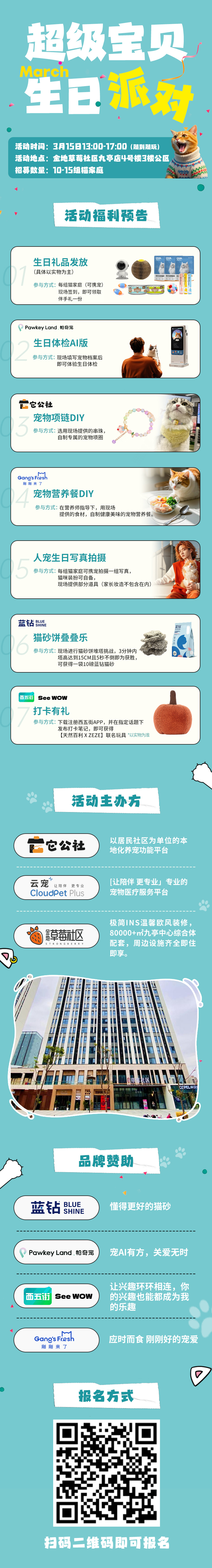 西五街