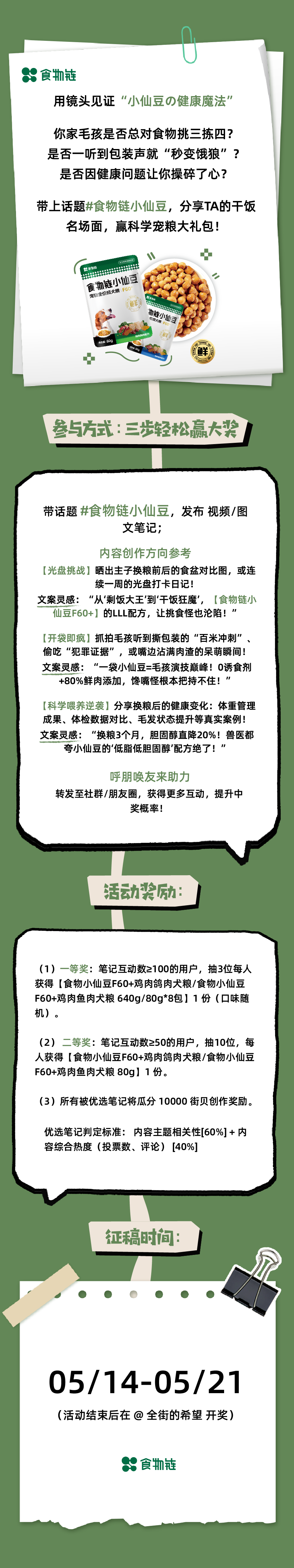 西五街