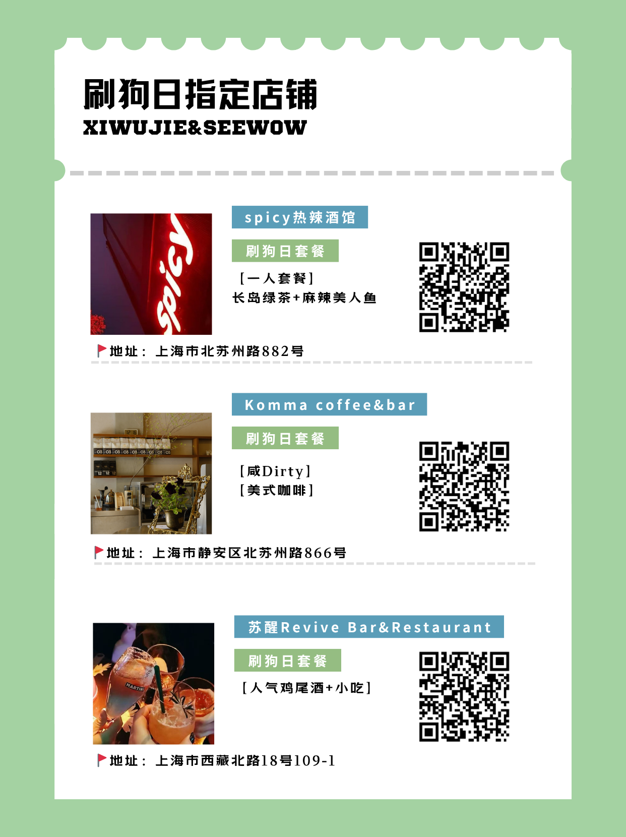西五街