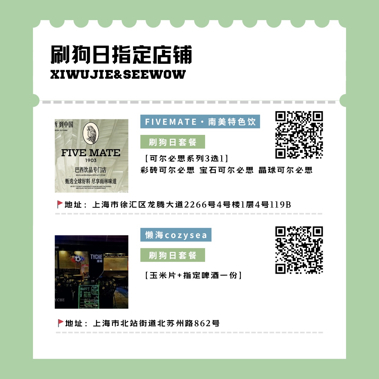 西五街