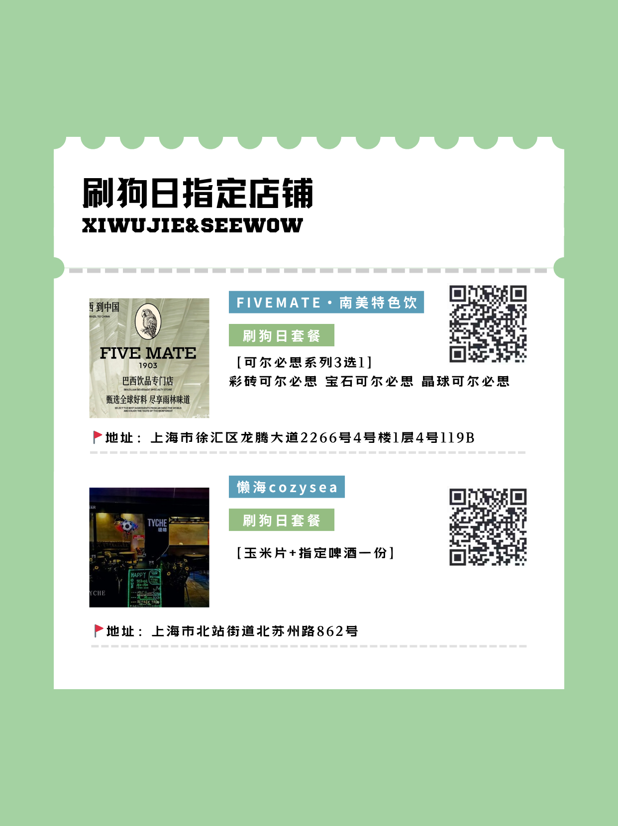 西五街
