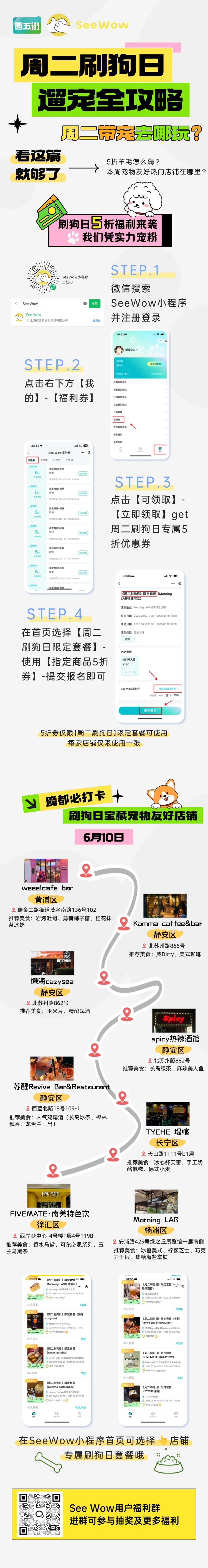 西五街