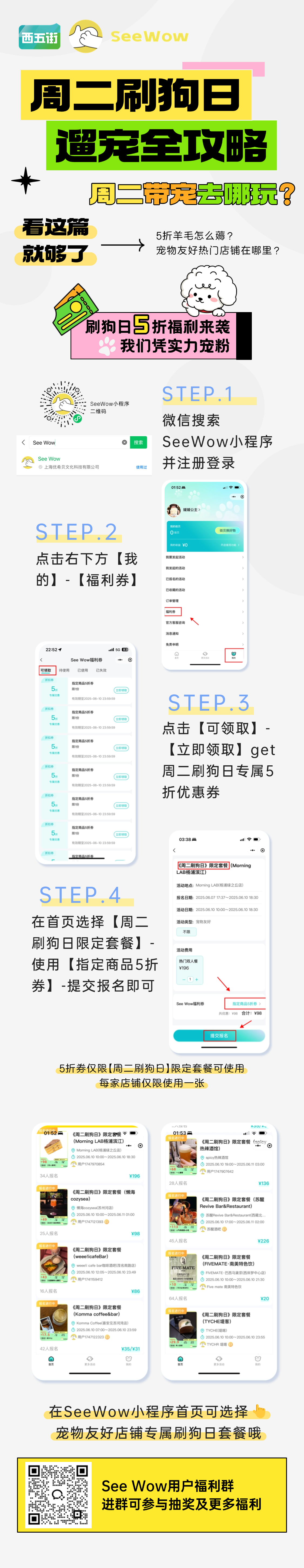 西五街