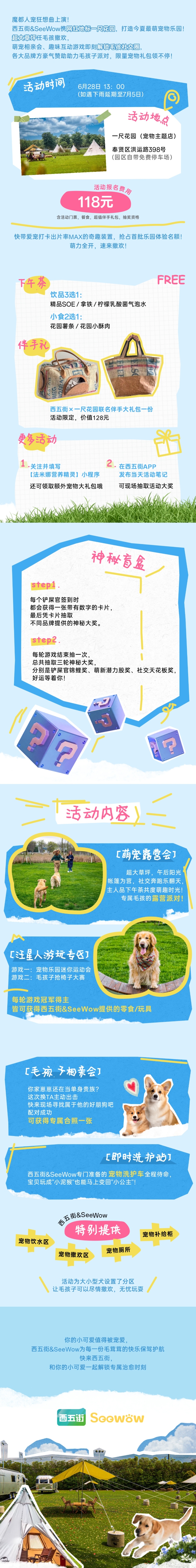 西五街