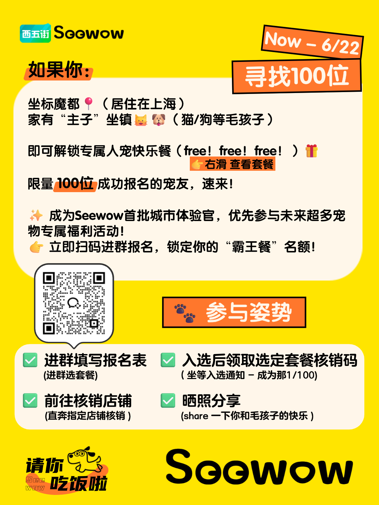 西五街