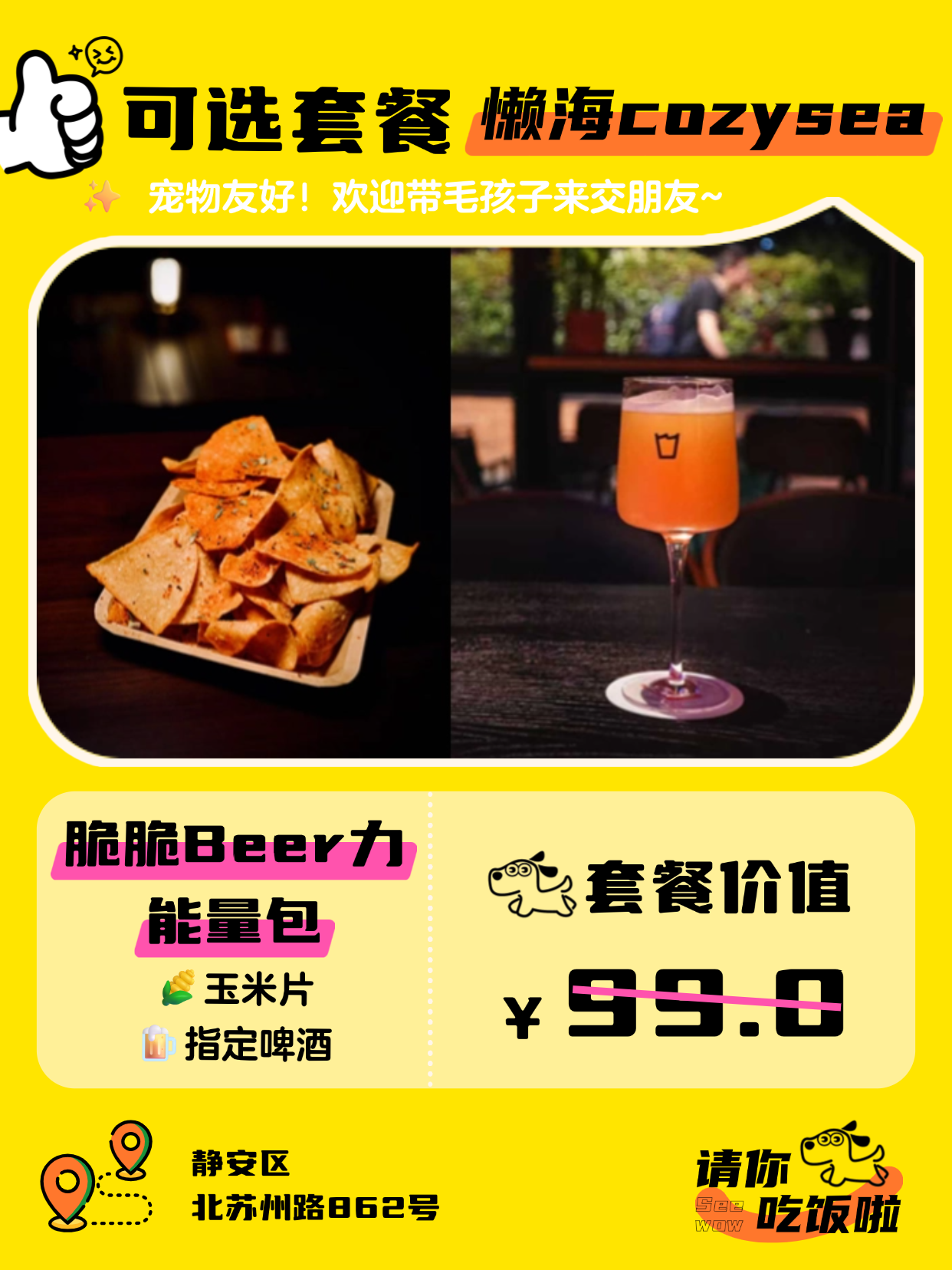 西五街