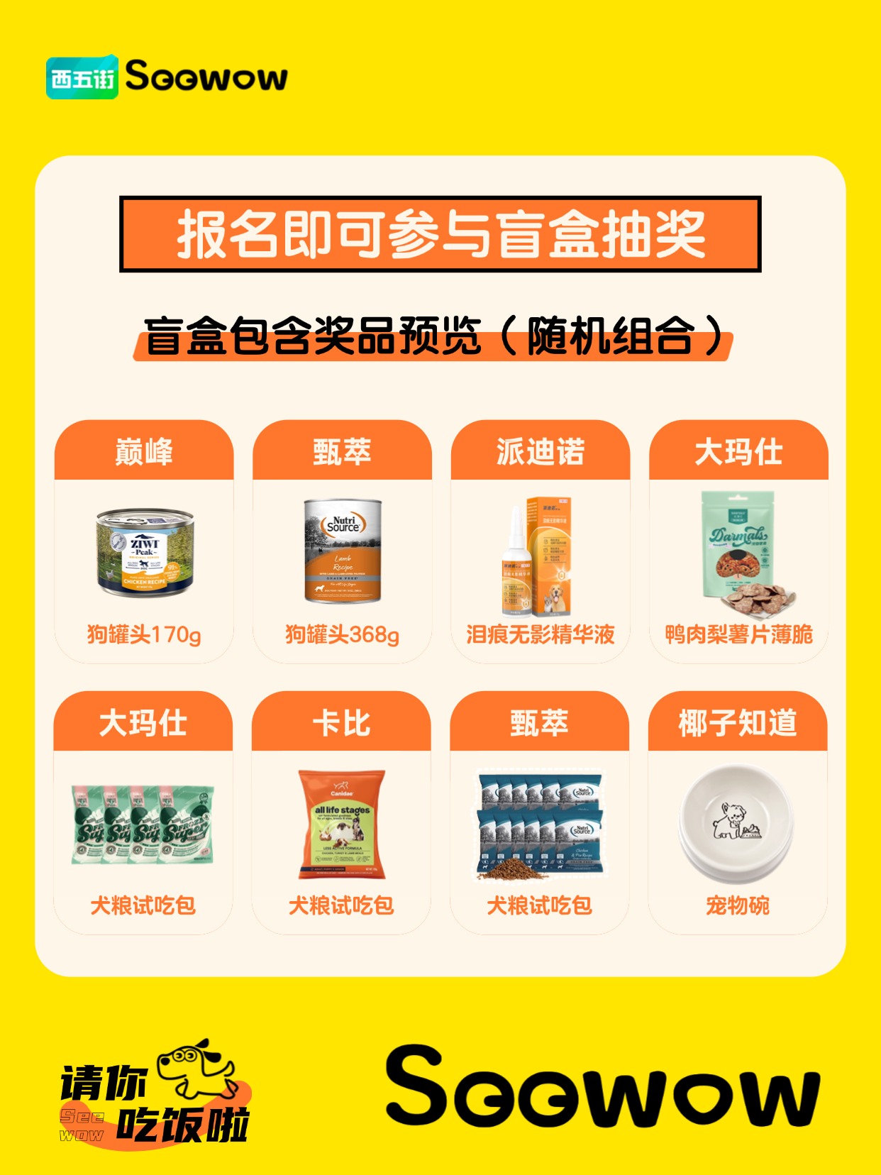 西五街