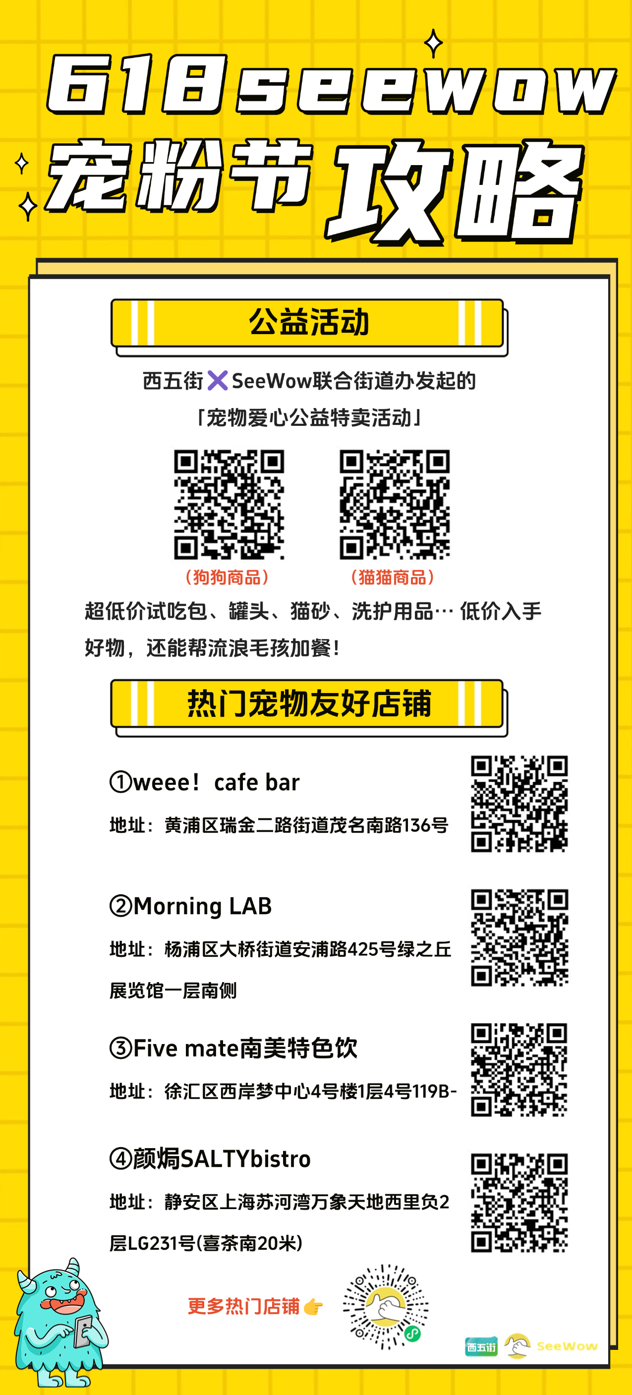 西五街