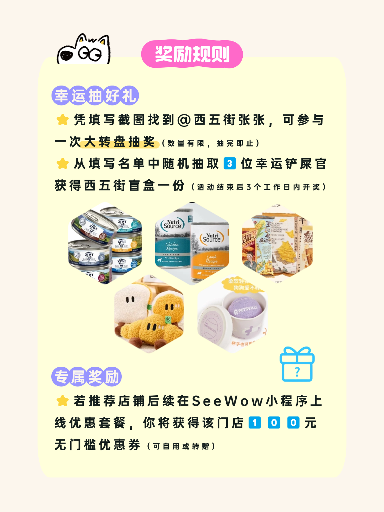西五街