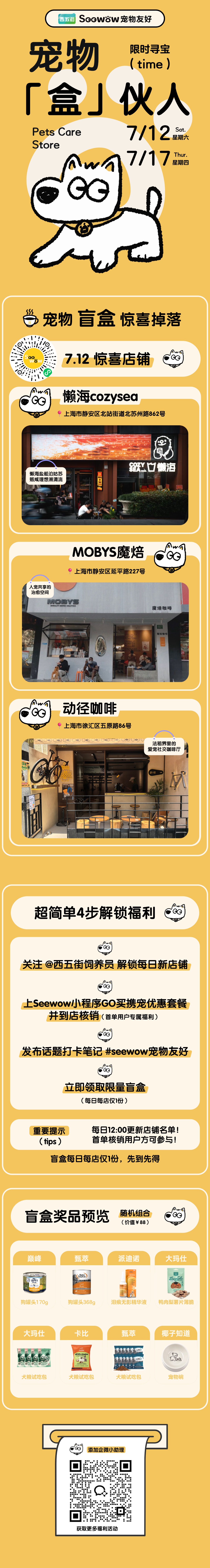 西五街