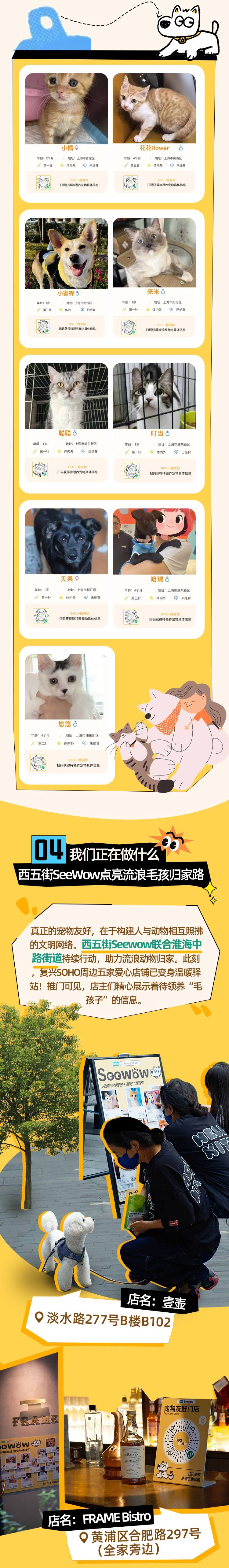 西五街