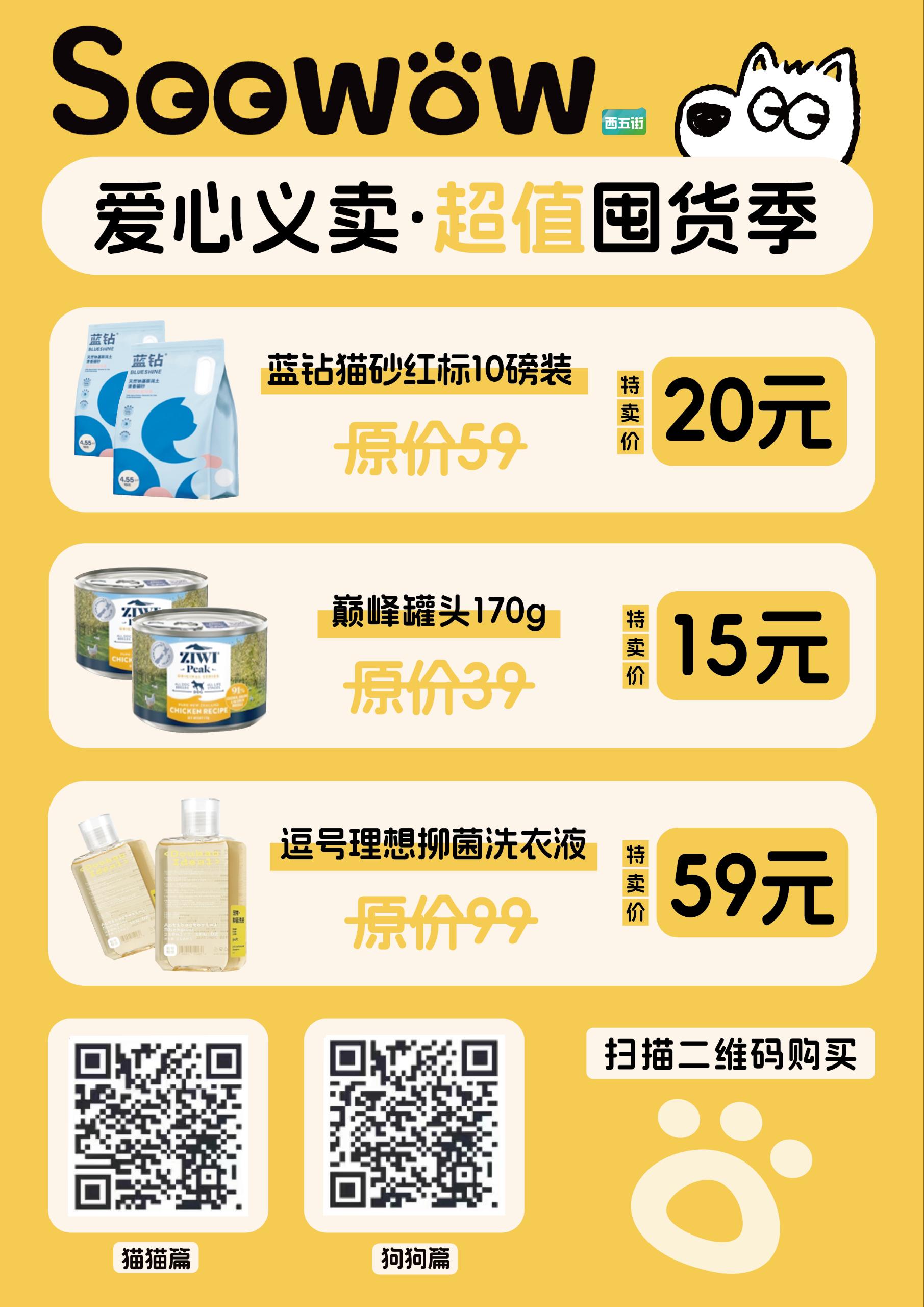 西五街