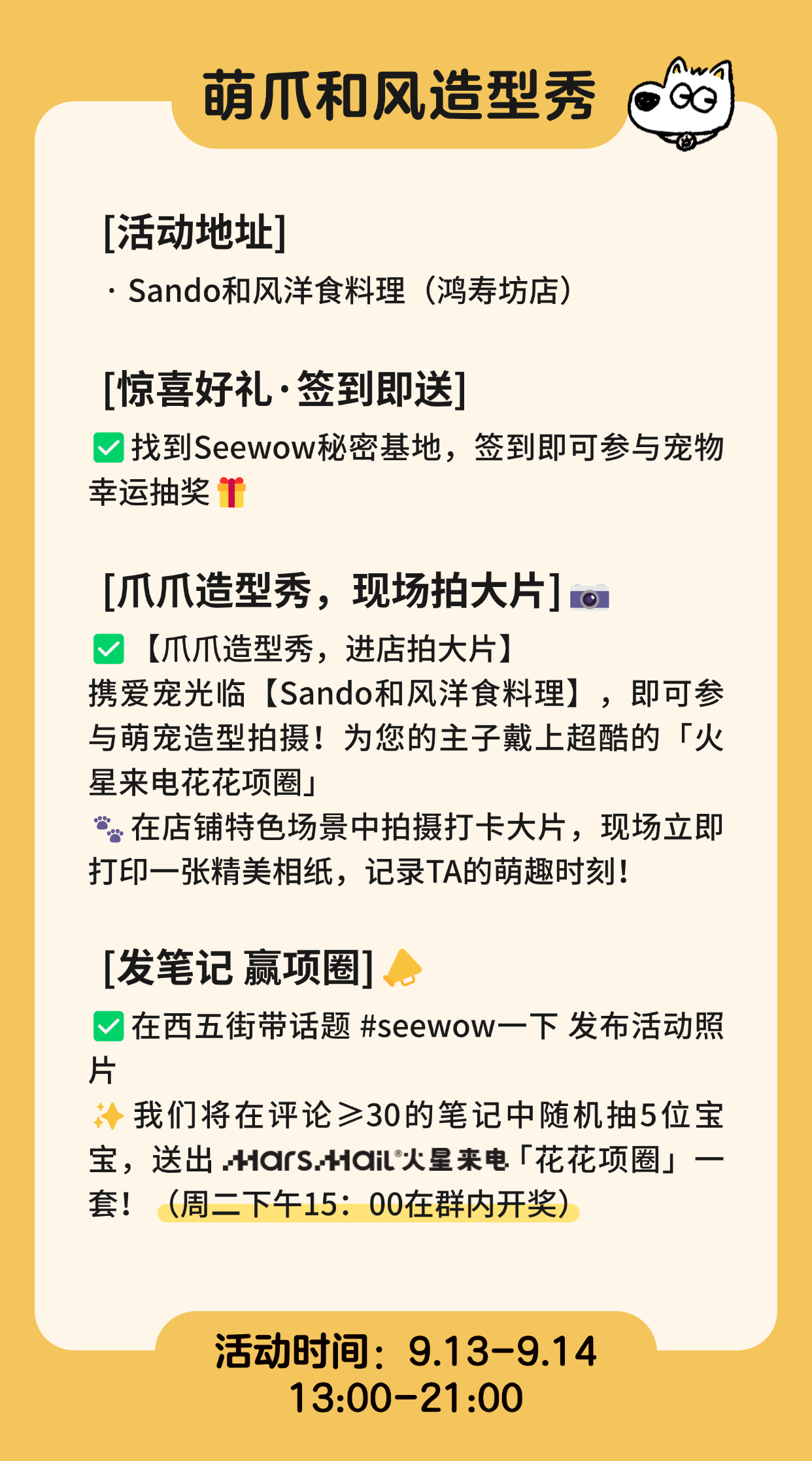 西五街