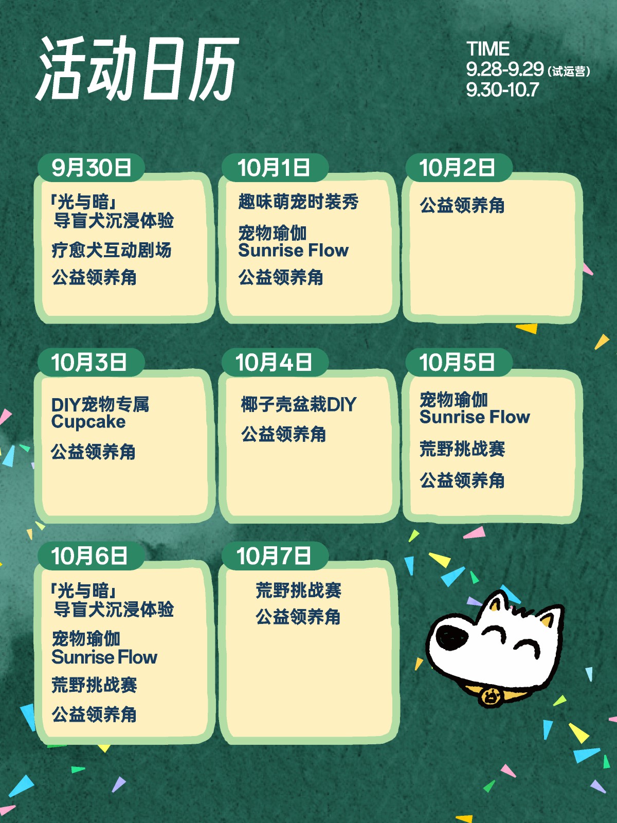 西五街