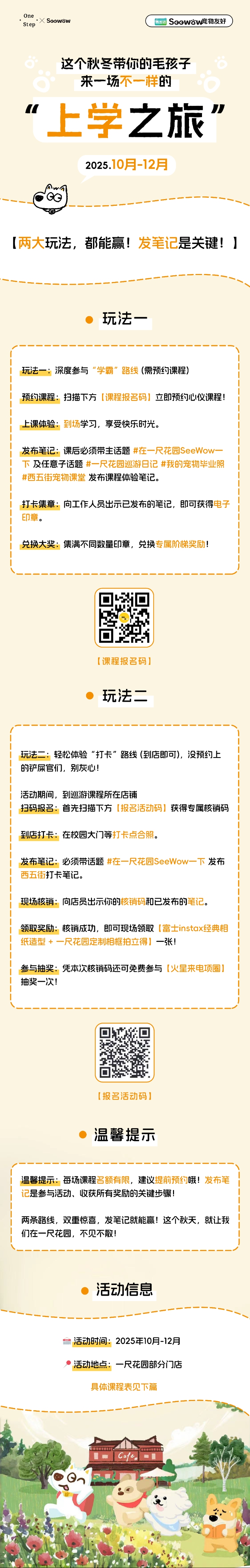 西五街