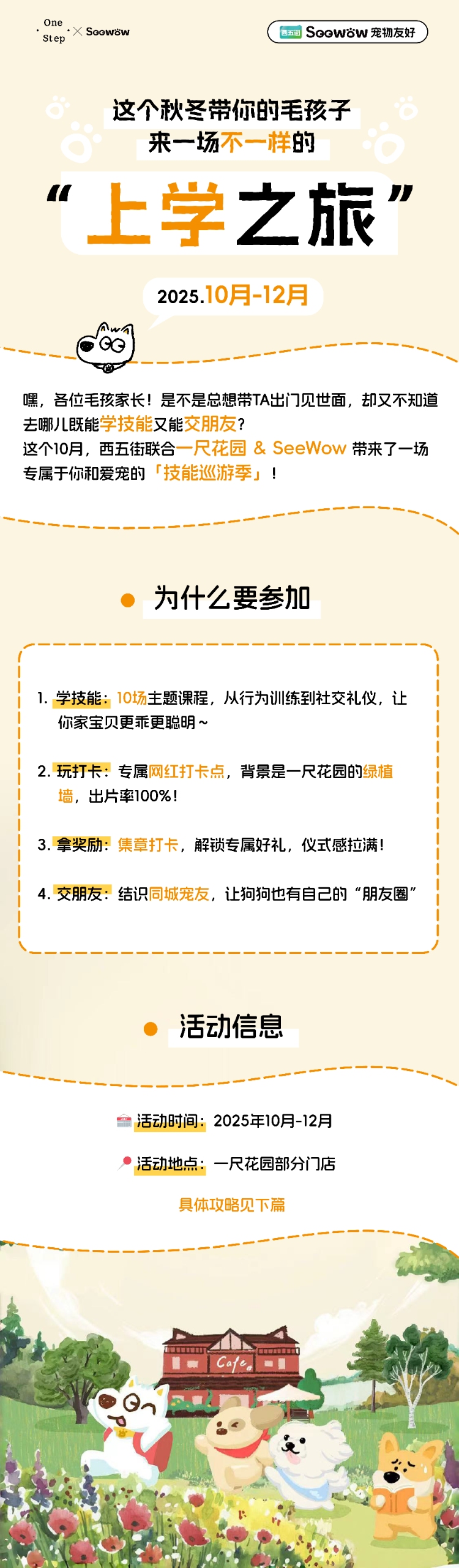 西五街
